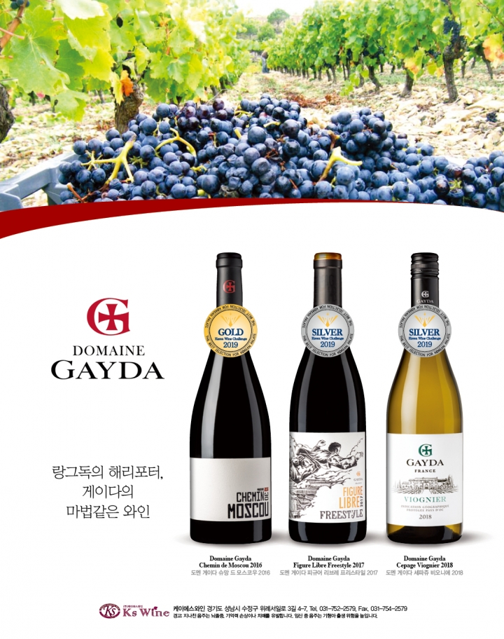 Korea Wine Challenge 2019