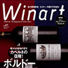 Domaine Gayda Chemin de Moscou 2009, Figure Libre Freestyle Rouge 2010 et Chardonnay 2011 Sélectionnés par Winart